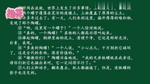《陶罐和铁罐》部编版语文三下-2025最新名师示范课及讲座-薛法根