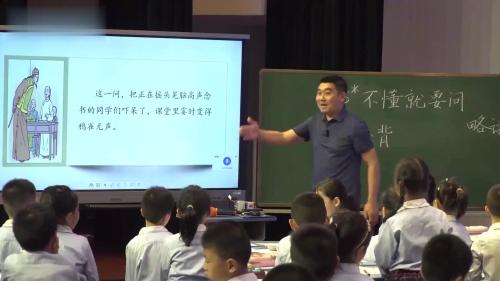 《不懂就要问》部编版三上语文任务群2025研讨课视频