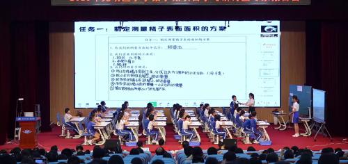 《不规则物体的表面积-橘子皮表面积》人教版五年级项目式学习数学交流课视频-江佳慧