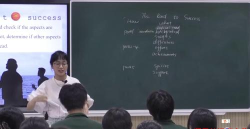 《The road and success》外研版高二上2025研讨课视频