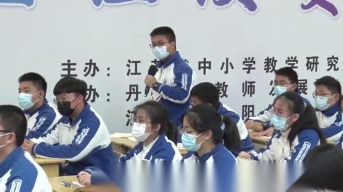 《阿Q正传(节选)》部编版语文高二江苏优质课展评观摩活动教学视频