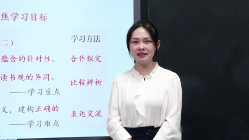 《读书：目的和前提》《上图书馆》独享书林自吟啸，众拥“天堂”臻佳境-群文阅读-部编版高中语文说课视频