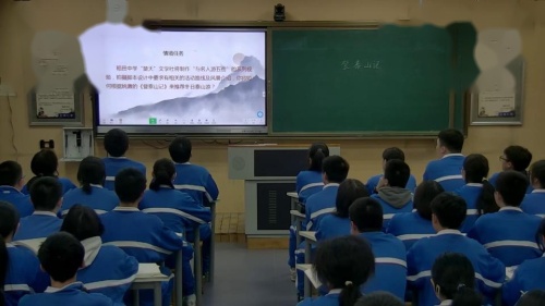 《登泰山记》部编版高中语文必修上册公开课视频