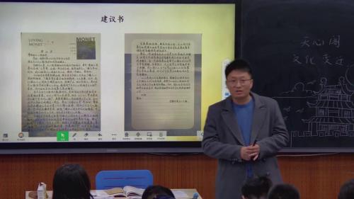 《家乡文化生活》部编版高一语文必修上册第四单元公开课视频