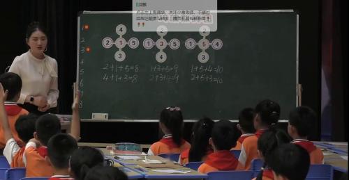 《巧破数阵图》人教版二下数学聚焦数与运算教学观摩2025研讨课视频