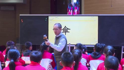 《意蕴隽永的汉字》部编版五年级道德与法治2025研讨课视频