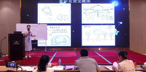 《星际友谊探索》第二届高中心理教师（十省一市）专业技能展示与观摩活动视频-傅新圆