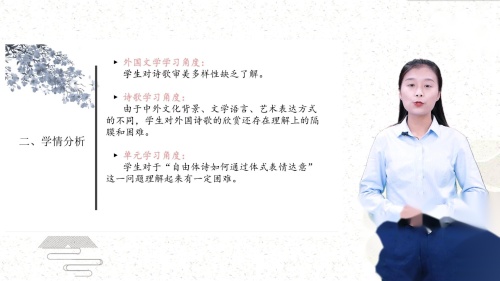 《自己之歌》《致大海》联读教学-部编版高中语文选择性必修中册第四单元说课视频