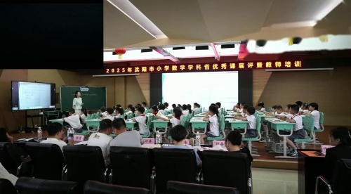 《混合运算》北师大版三上数学2025研讨课视频