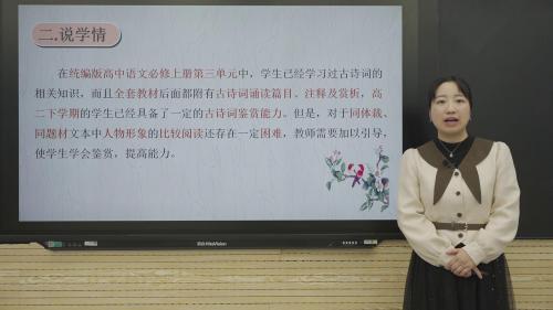 《氓》《孔雀东南飞》分析形象，品悟女性人格美-部编版高中语文比较阅读说课视频