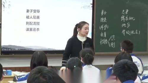 《林教头风雪山神庙》部编版语文高一江苏优质课展评观摩活动教学视频