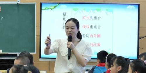 《角的度量》西师版四上数学落地核心素养专题2025研讨课视频-郑老师