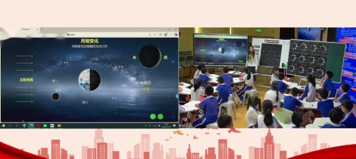 《月相变化的规律》教科版三下科学2025研讨课视频