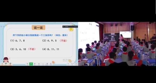 《认识三角形 三角形三边关系》人教版四下数学公开课视频