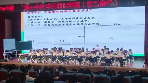 《长方形和正方形的面积计算》2025人教版三下数学名师优课视频-黄莲花