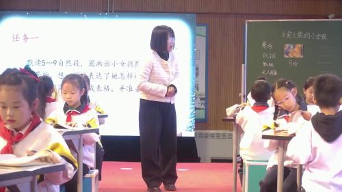 《卖火柴的小女孩》部编版三上语文践行新课标 探索新路径2025研讨课优课视频