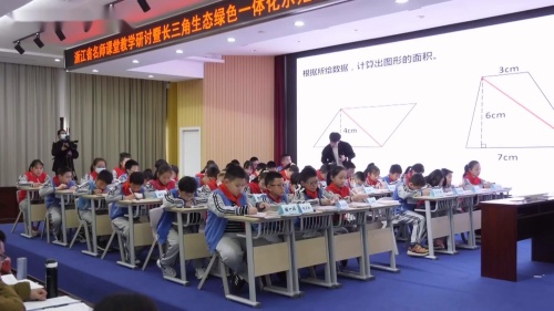 《平行四边形和梯形的面积》人教版五年级数学上册公开课视频