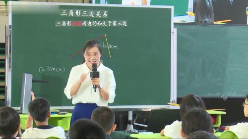 《三角形的三边关系再认识》人教版四年级下册公开课视频
