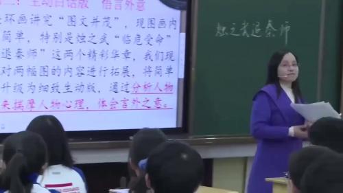 《烛之武退秦师》部编版高一语文教学观摩2025研讨课视频