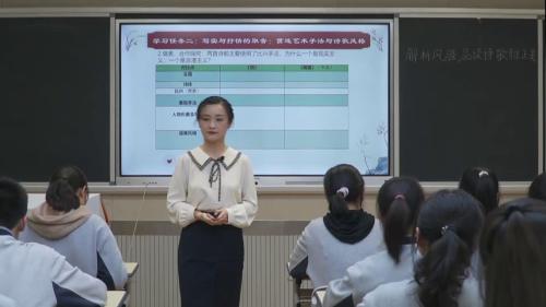 部编版高二语文选择性必修下册-第2课时比读《氓》《离骚》（节选）优质课视频