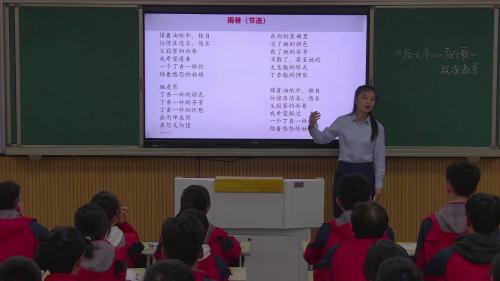 部编版高二语文选择性必修中册-第4课时《致大海》《自己之歌》联读优质课视频