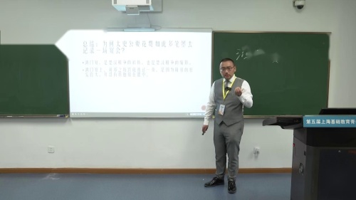 《鸿门宴》高中语文第五届上海青年教师教学竞赛