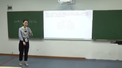 《蜀道难》高中语文第五届上海青年教师教学竞赛