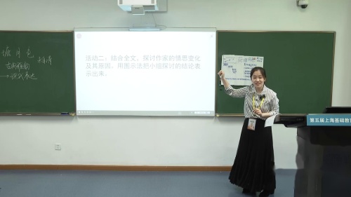 《荷塘月色》高中语文第五届上海青年教师教学竞赛