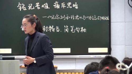 部编版高二语文选择性必修中册-第2课时《记念刘和珍君》《为了忘却的记念》联读优质课视频