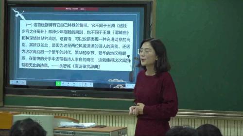 部编版高二语文选择性必修下册-第9课时诗歌鉴赏文章写作指导优质课视频