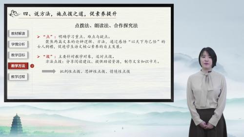 高中语文-《答司马谏议书》《与王介甫书》对读说课