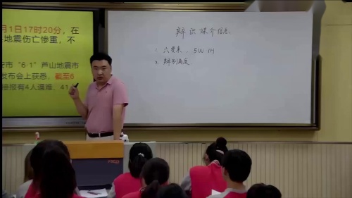 部编版高一语文必修下册《辨识媒介信息》第3课时优质课视频