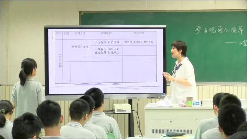 部编版高一语文必修上册-第6课时《登泰山记》《荷塘月色》联读优质课视频