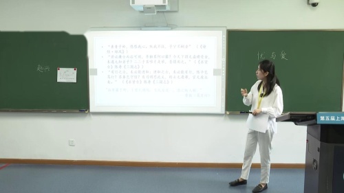 《短歌行 归园田居》高中语文第五届上海青年教师教学竞赛