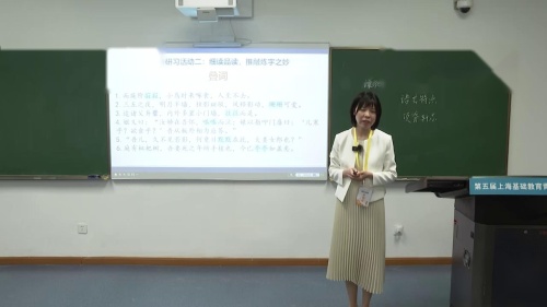 《陈情表 项脊轩志》高中语文第五届上海青年教师教学竞赛
