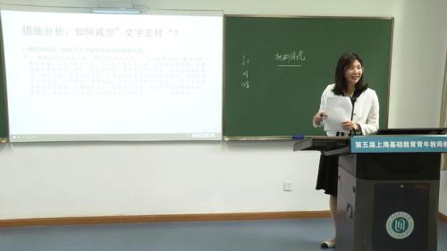 《第六单元写作任务》高中语文第五届上海青年教师教学竞赛