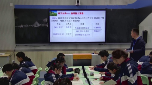 高中语文《麻叶洞天》《游褒禅山记》联读 优质课视频