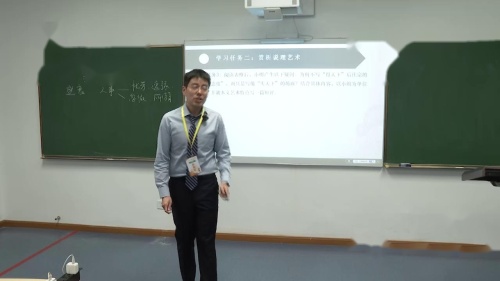 《五代史伶官转序》高中语文第五届上海青年教师教学竞赛