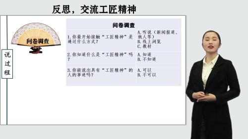 高中语文-“实用性阅读与交流”任务群和“文学阅读与写作”任务群说课