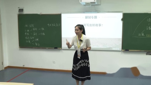 《小小说 如何写好故事》高中语文第五届上海青年教师教学竞赛