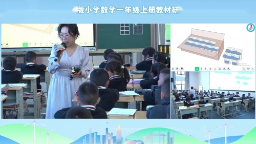 《9加几》人教版小学数学一年级上册教材研训活动2025研讨课视频