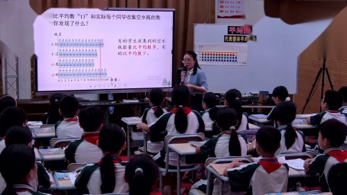 《平均数》人教版四下数学名师工作室2025研讨课视频