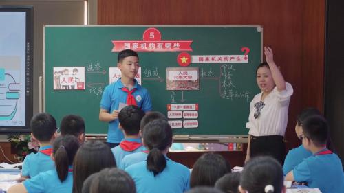 《国家机关的产生》2025部编版六上道德与法治竞赛课视频