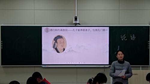 高中语文《论语》整本书阅读教学之——邂逅非常师生，习得孔门智慧 优质课视频
