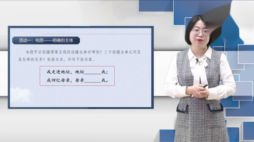 高中语文-《我与地坛》说课