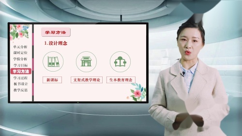 高中语文-比读《氓》《离骚》（节选）说课