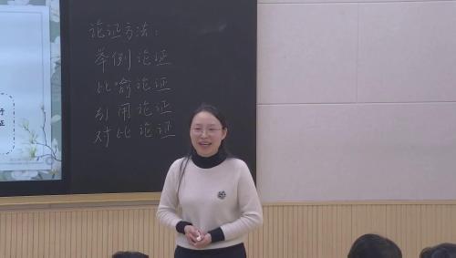 部编版高二语文选择性必修上册-第4课时采用合理的论证方法优质课视频