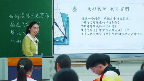 部编版高二语文选择性必修中册-第1课时历史著作类文言文学习方法指导优质课视频