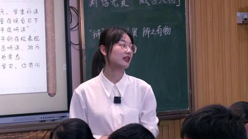 部编版高一语文必修下册-第4课时“辩”：对话先贤 辨之有物——思辨演讲活动优质课视频