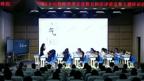 《秋天》2025部编版一上语文特等奖获奖视频